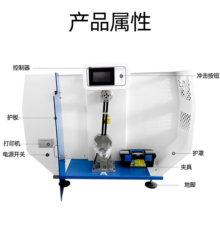 簡支梁沖擊試驗(yàn)機_07.jpg