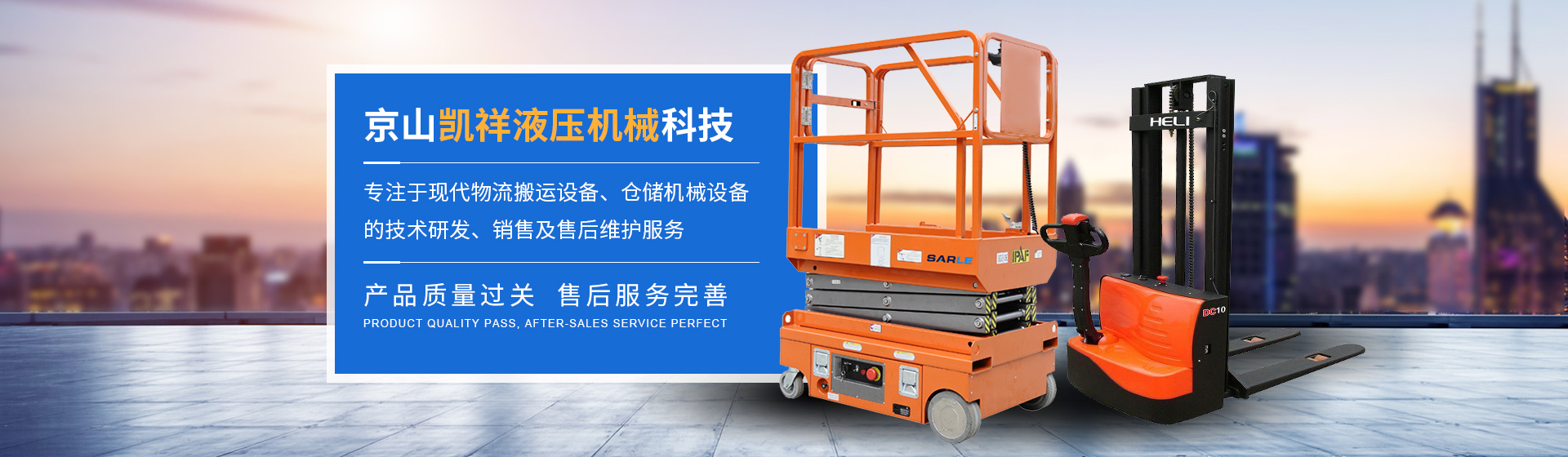 湖(hu)北升降平台(tai)